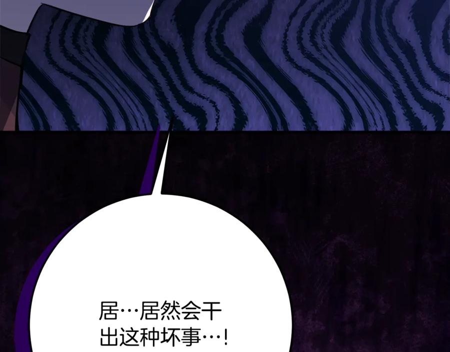 《刻薄公爵家的合约女儿》第38话 怪才科学家 第168页