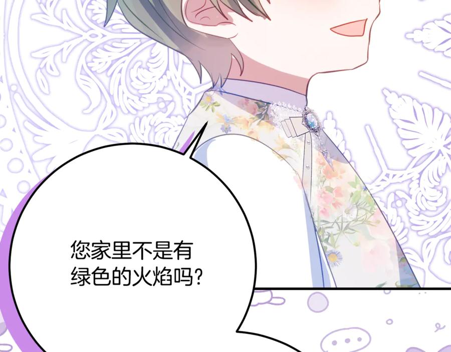 《刻薄公爵家的合约女儿》第38话 怪才科学家 第107页