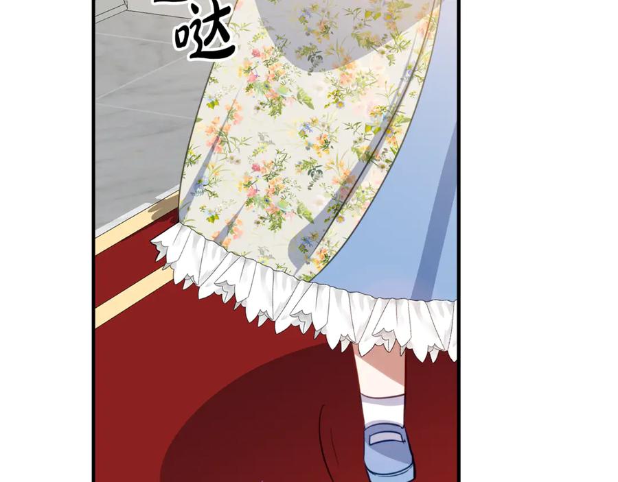 《刻薄公爵家的合约女儿》第38话 怪才科学家 第84页