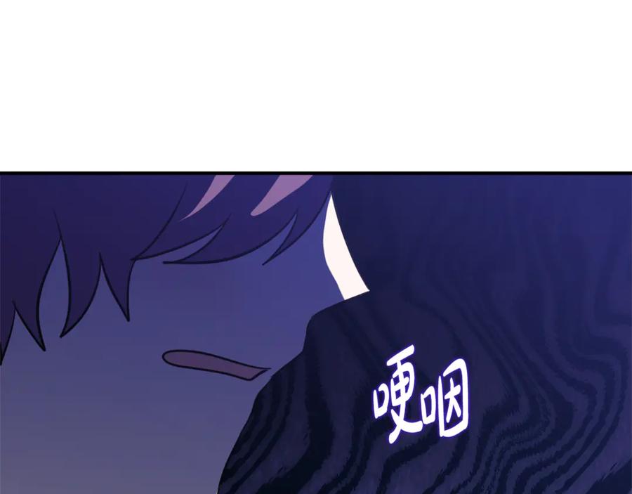 《刻薄公爵家的合约女儿》第38话 怪才科学家 第167页