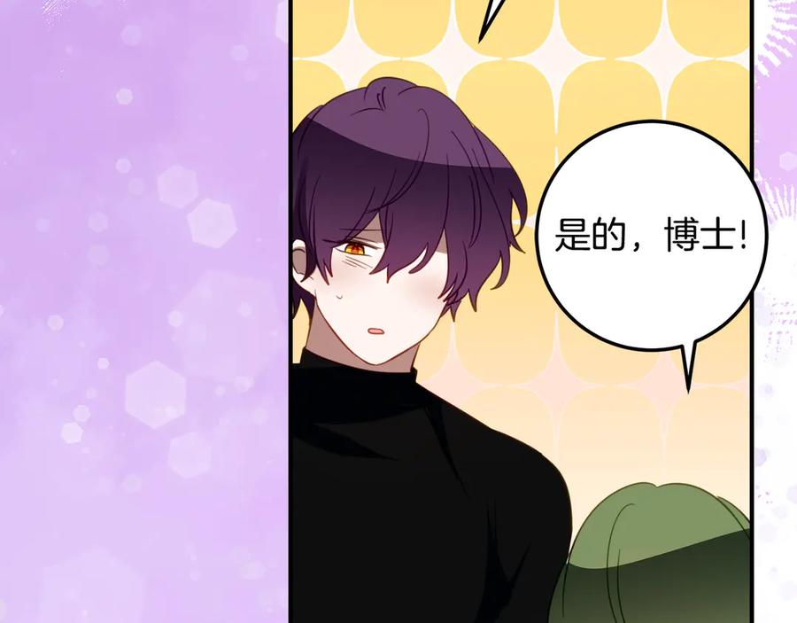 《刻薄公爵家的合约女儿》第38话 怪才科学家 第151页