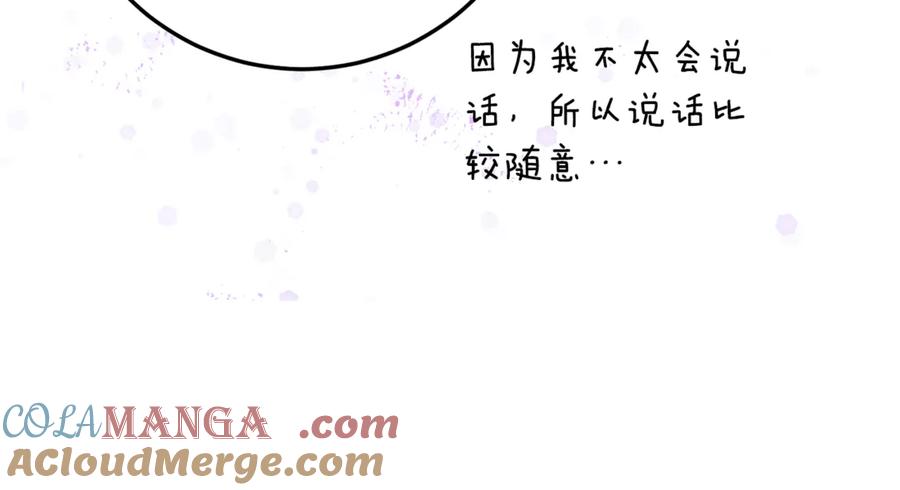 《刻薄公爵家的合约女儿》第38话 怪才科学家 第153页