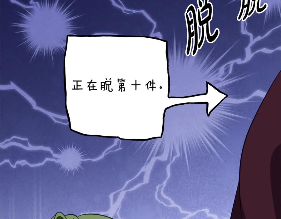 《刻薄公爵家的合约女儿》第38话 怪才科学家 第134页