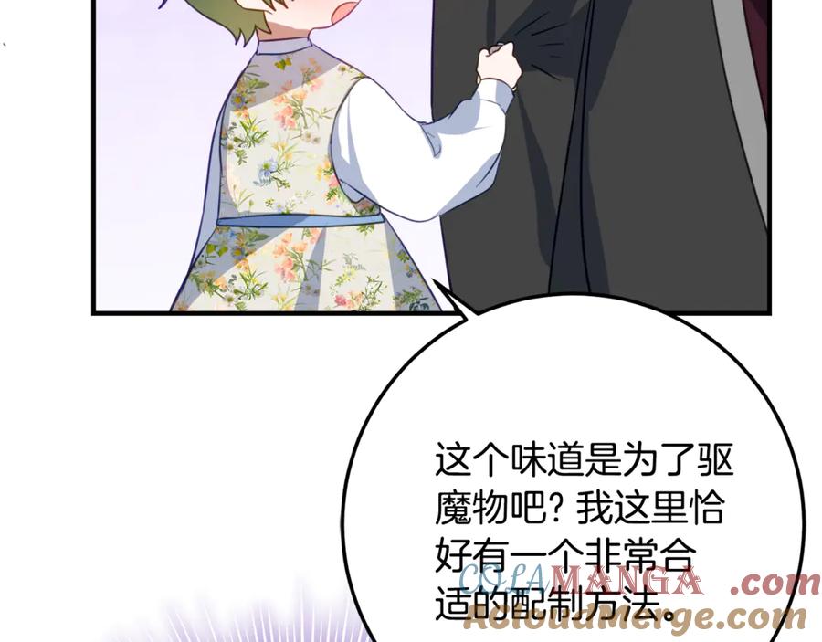 《刻薄公爵家的合约女儿》第38话 怪才科学家 第77页