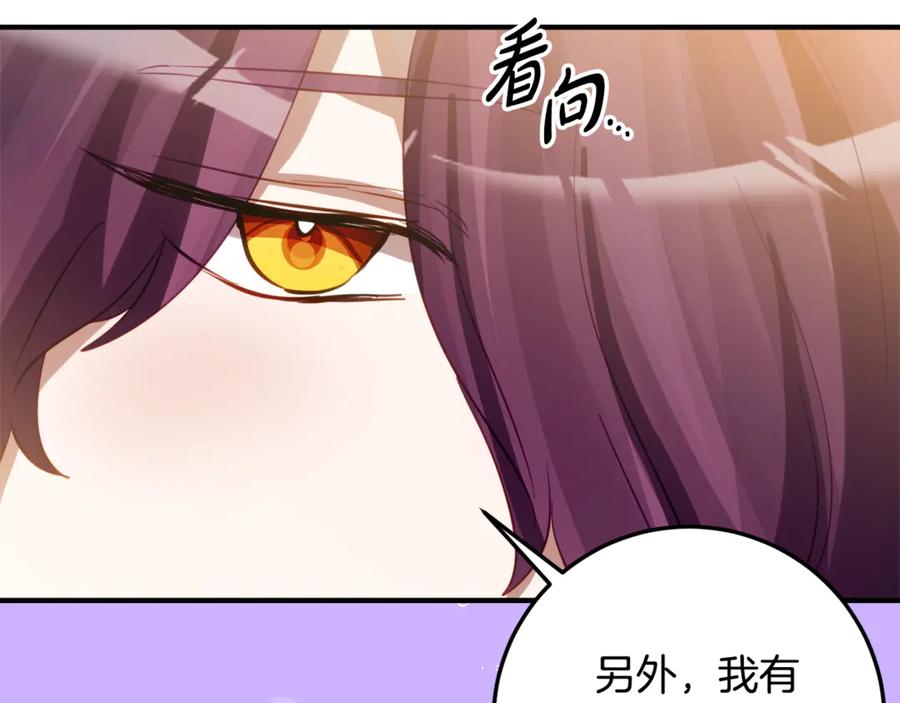 《刻薄公爵家的合约女儿》第38话 怪才科学家 第154页