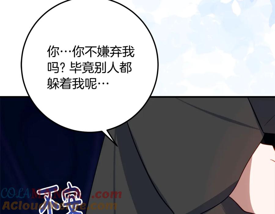 《刻薄公爵家的合约女儿》第38话 怪才科学家 第125页