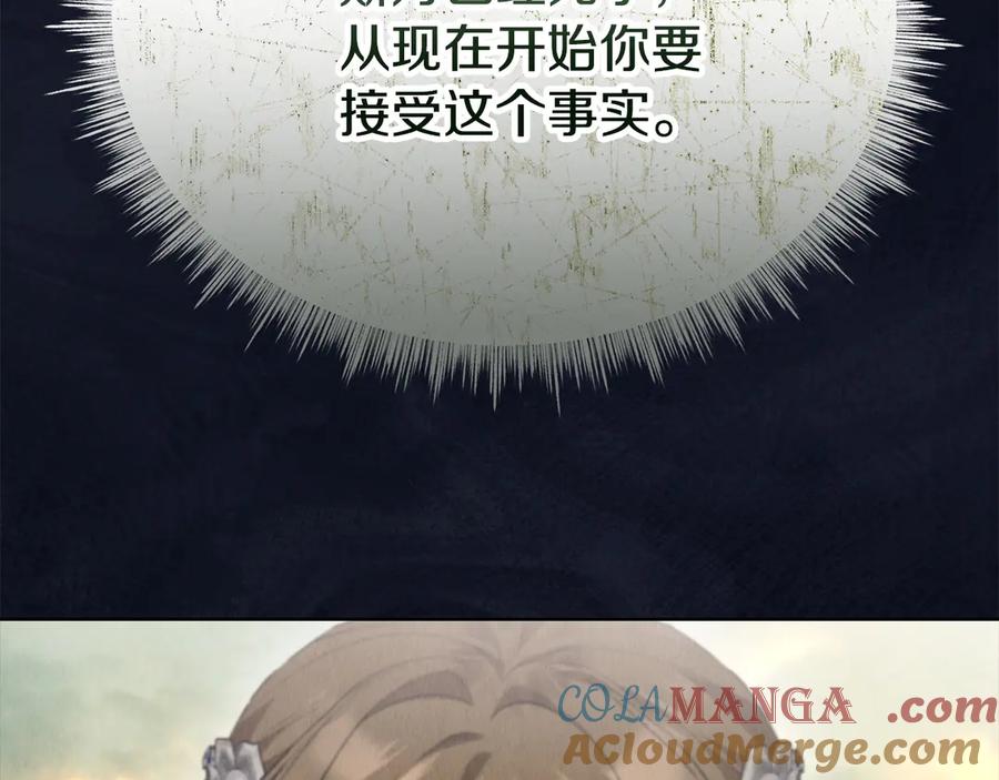 《配角决定成为假替身》第29话 要和他结婚吗 第233页