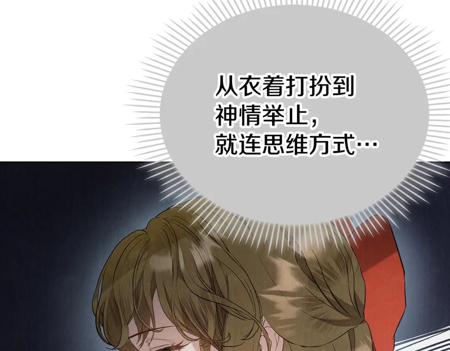 《配角决定成为假替身》第29话 要和他结婚吗 第224页