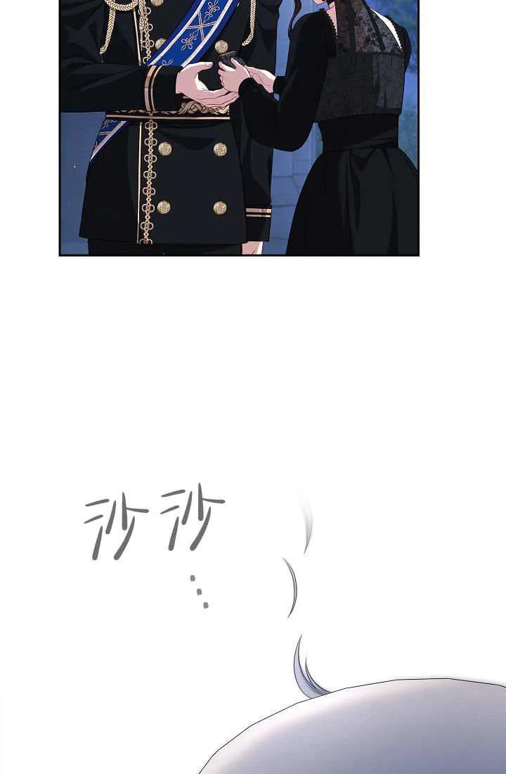 《我欣赏了一出好戏》第04话 第80页