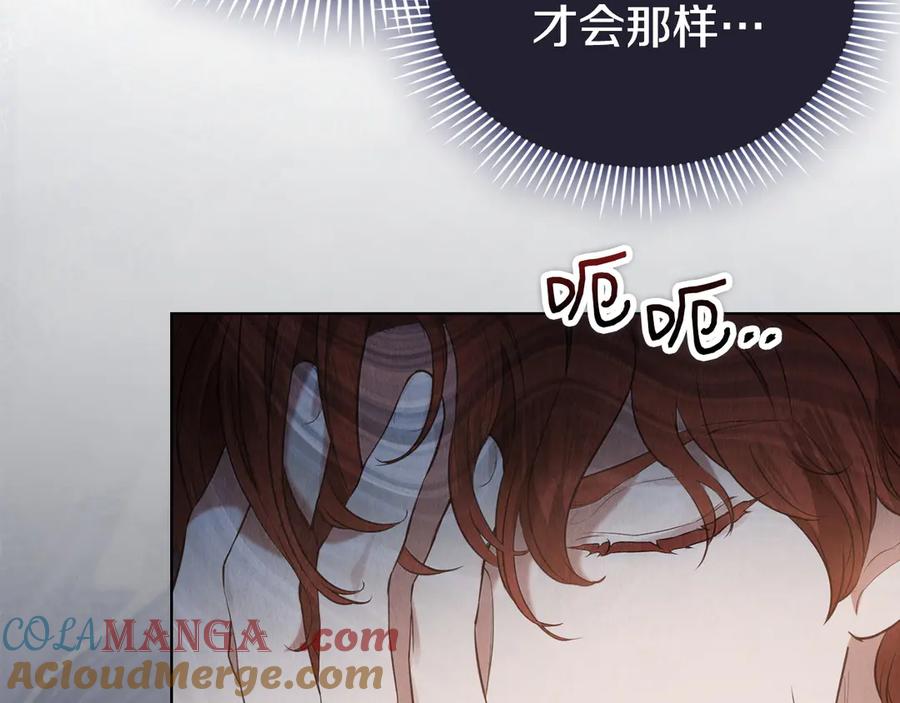 《配角决定成为假替身》第29话 要和他结婚吗 第229页