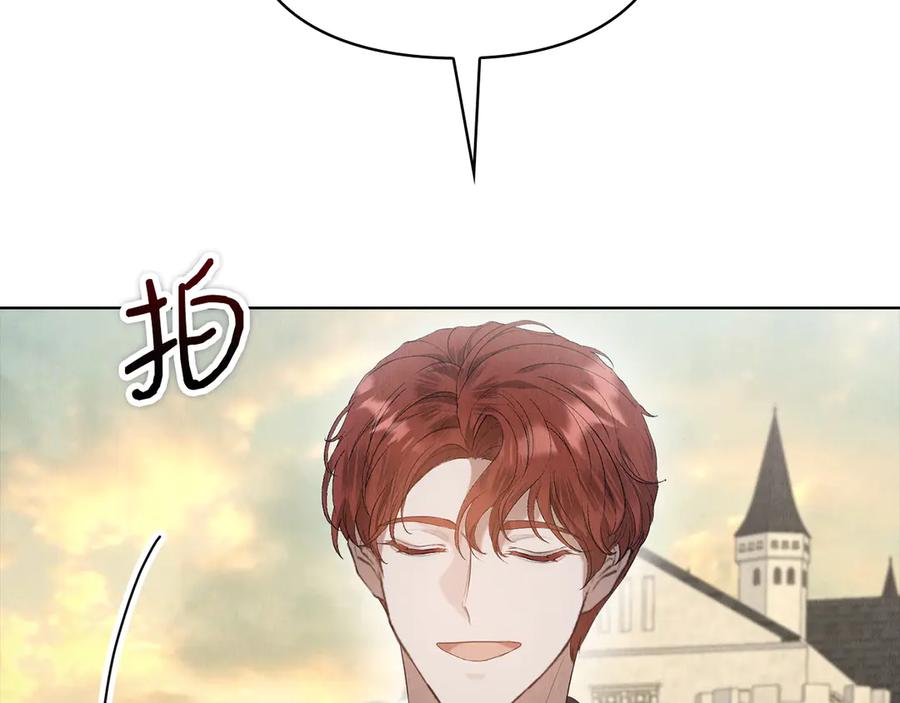 《配角决定成为假替身》第29话 要和他结婚吗 第171页