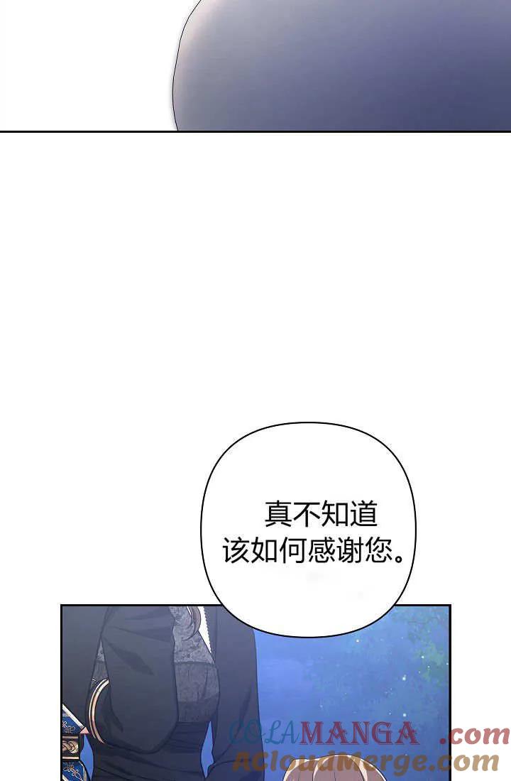 《我欣赏了一出好戏》第04话 第81页