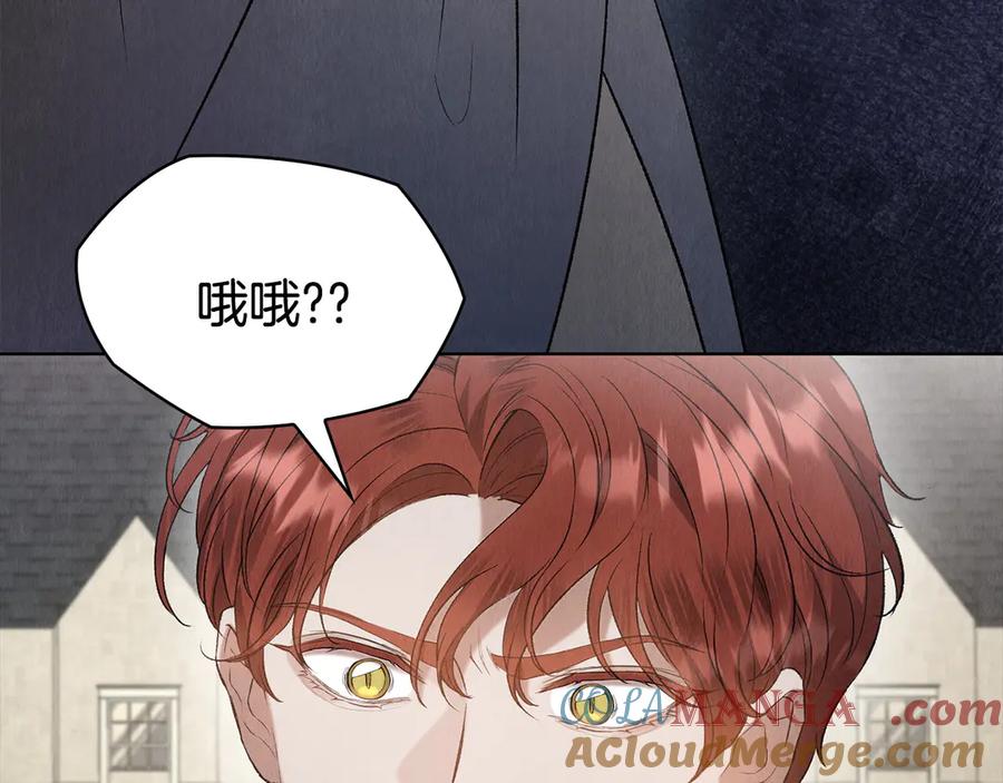 《配角决定成为假替身》第29话 要和他结婚吗 第193页