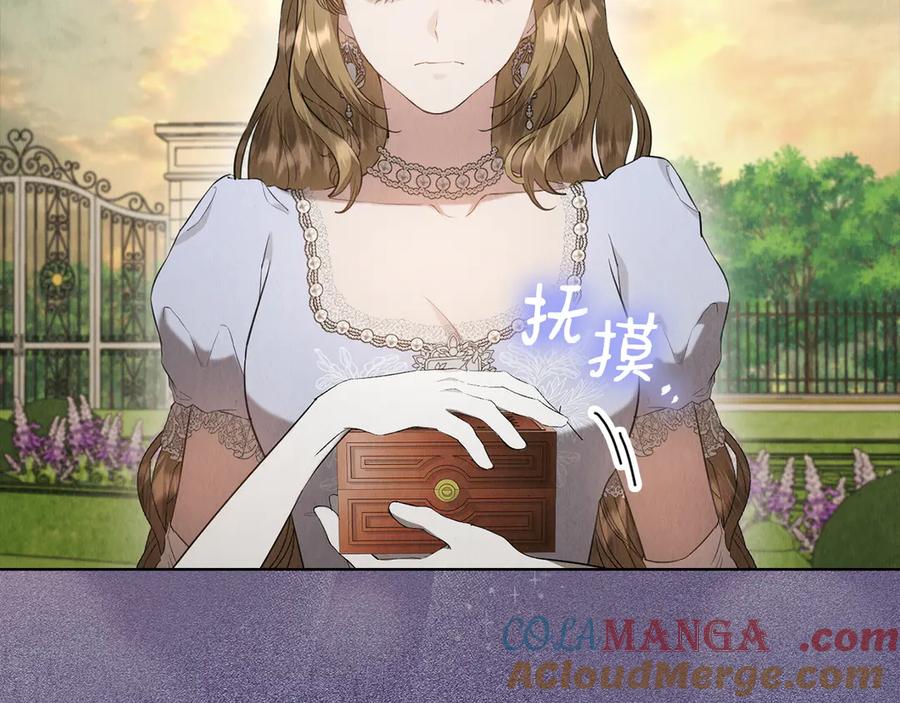 《配角决定成为假替身》第29话 要和他结婚吗 第177页