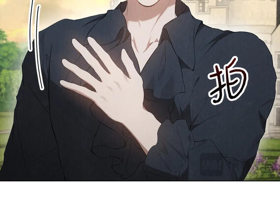 《配角决定成为假替身》第29话 要和他结婚吗 第172页