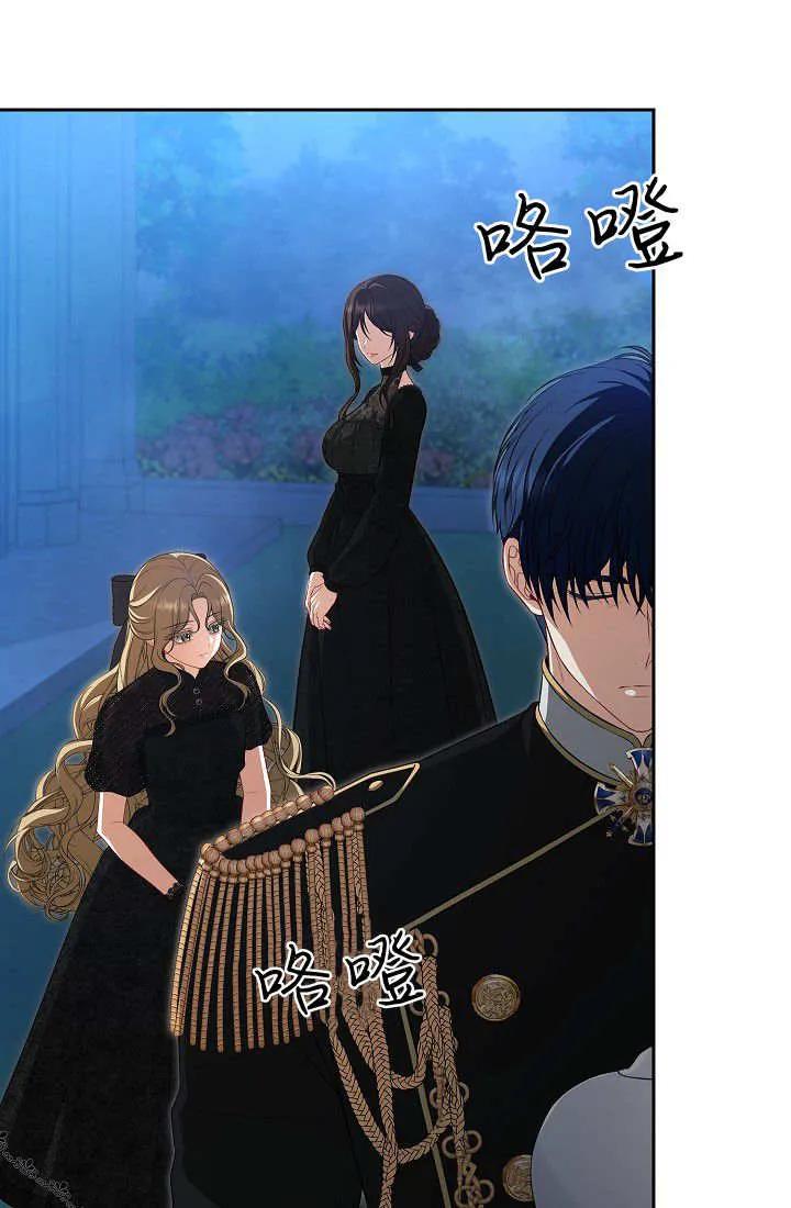 《我欣赏了一出好戏》第04话 第83页