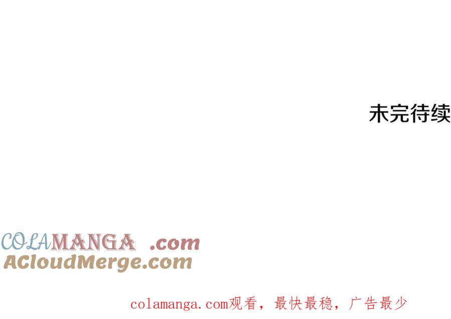 《一键三连后，我无敌了》第4话 遇BOSS怪物 第333页