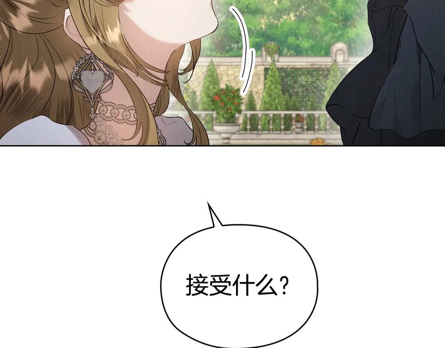 《配角决定成为假替身》第29话 要和他结婚吗 第162页