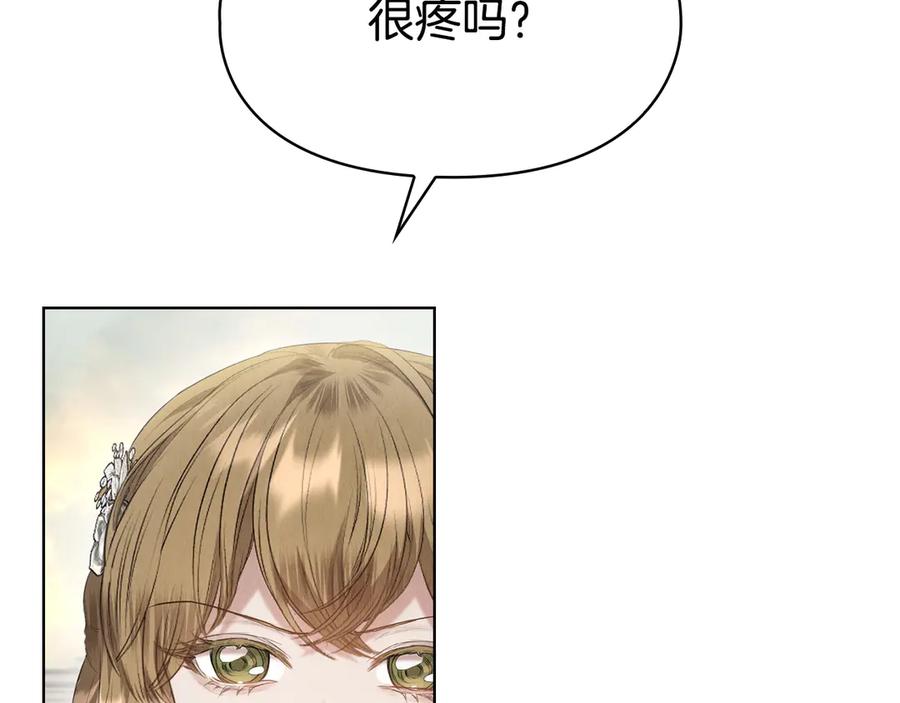 《配角决定成为假替身》第29话 要和他结婚吗 第156页