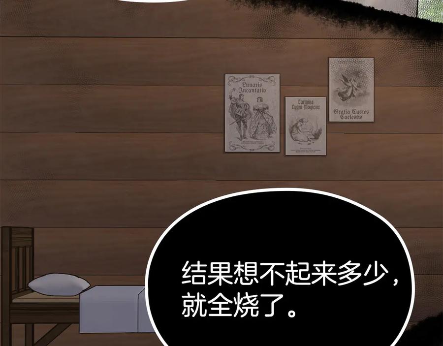 《配角决定成为假替身》第29话 要和他结婚吗 第206页