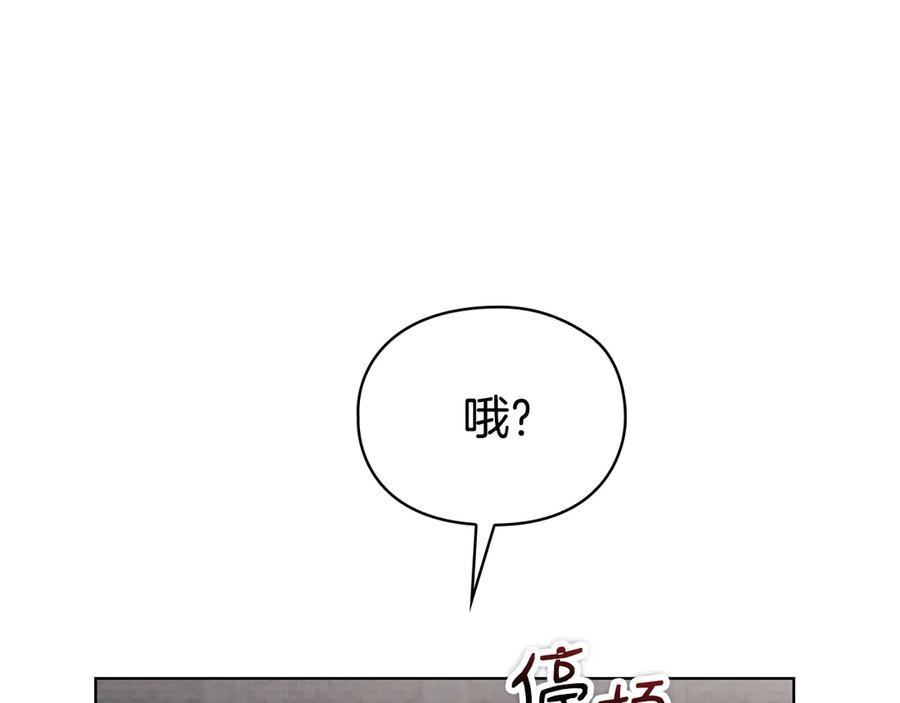 《配角决定成为假替身》第29话 要和他结婚吗 第184页