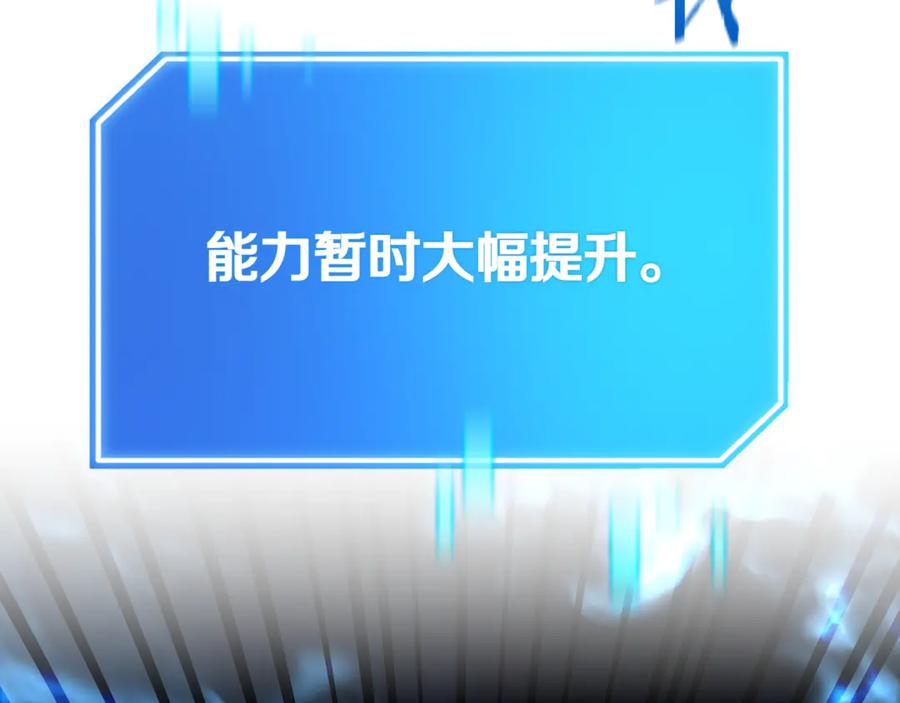 《一键三连后，我无敌了》第4话 遇BOSS怪物 第314页