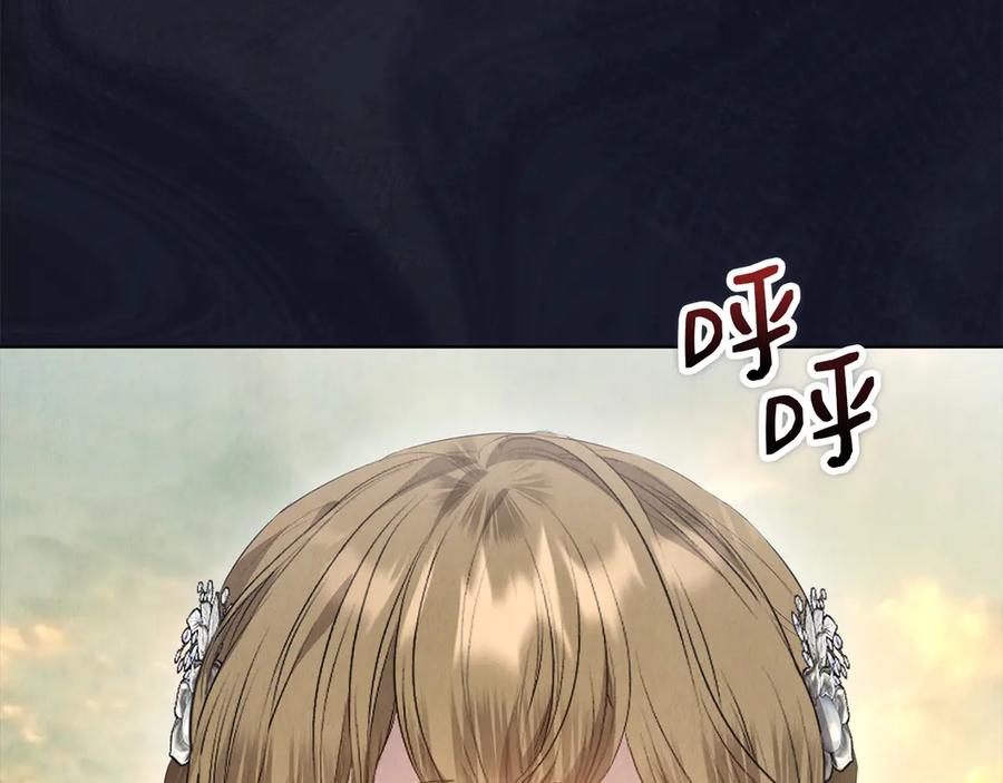 《配角决定成为假替身》第29话 要和他结婚吗 第236页