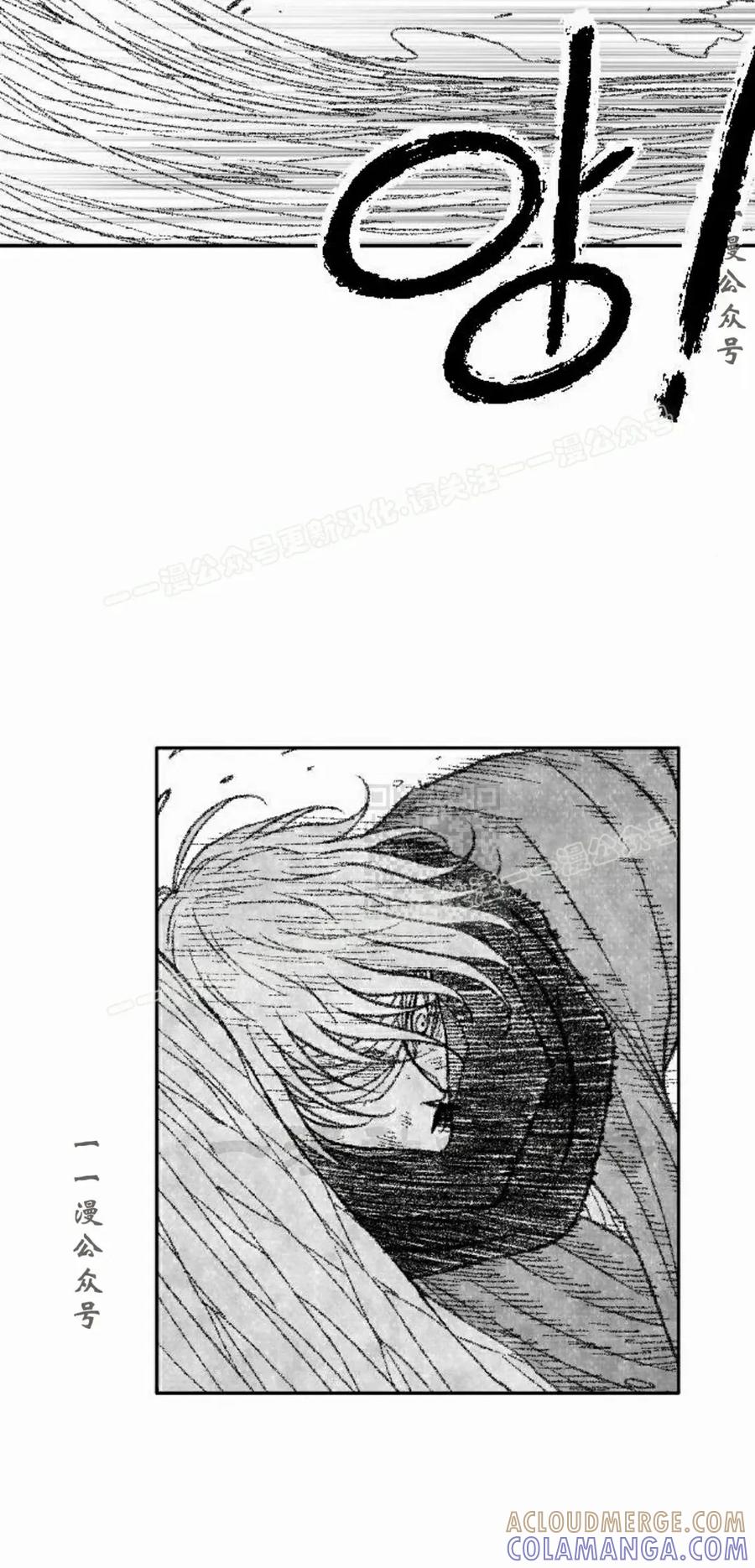 《黑杀》第41集 第67页
