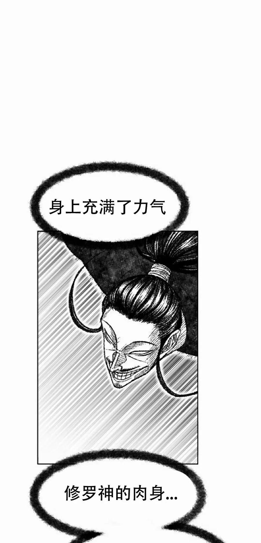 《黑杀》第41集 第68页