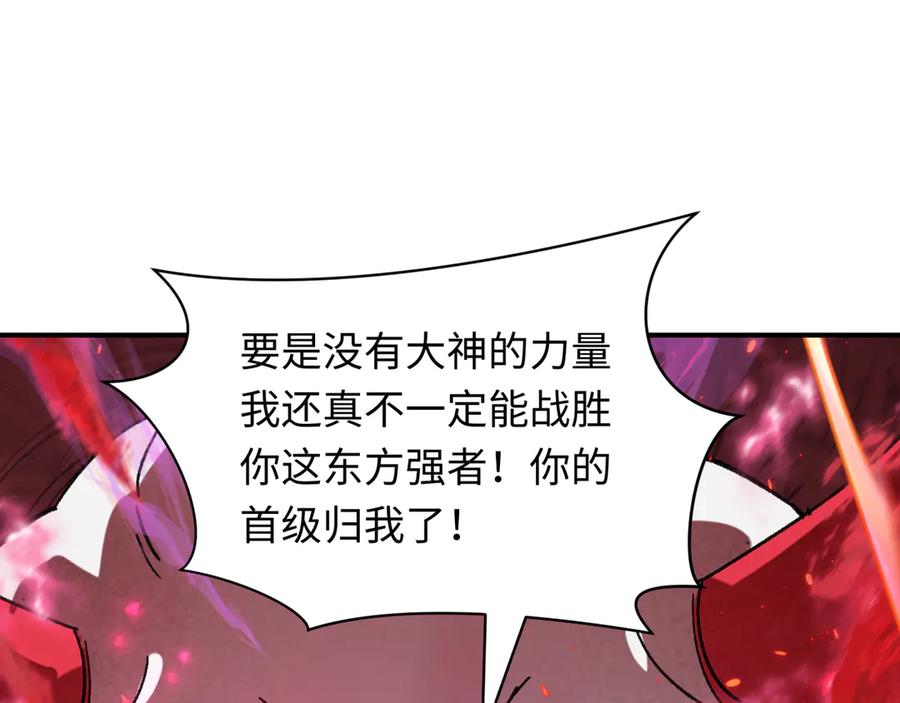 全球诡异时代 第407话 扶桑篇-鬼门关投影降临！ 第148页