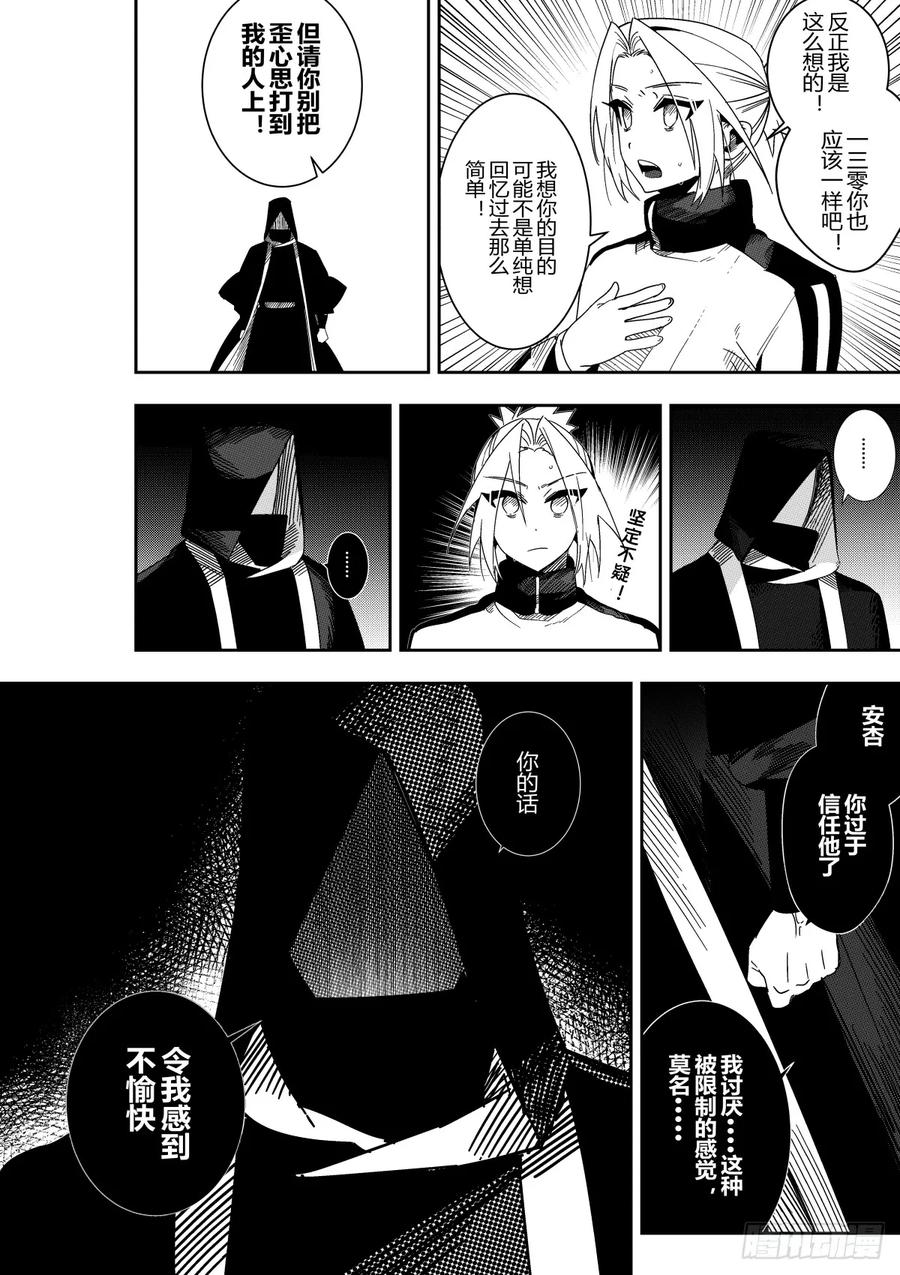 《侍书》42 第12页