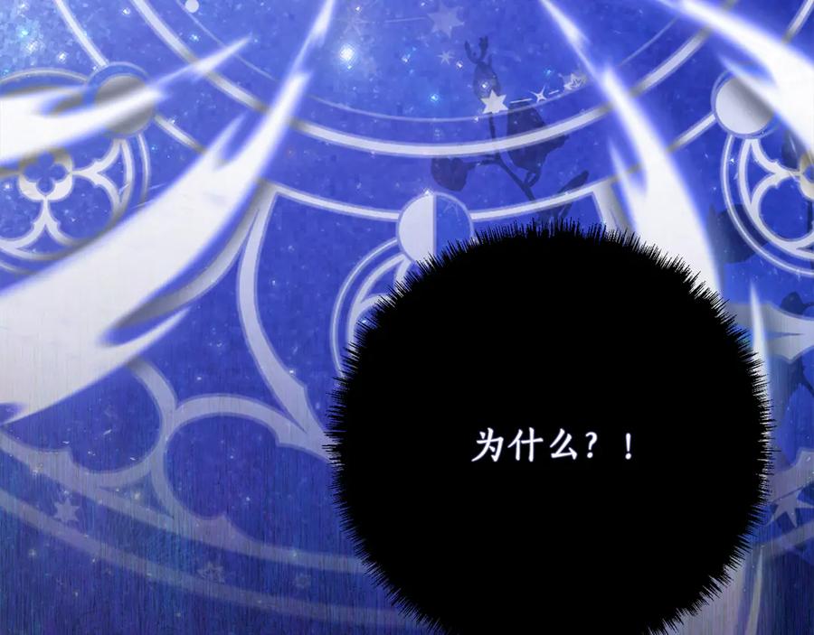 《刻薄公爵家的合约女儿》第44话 我的女儿是你 第116页