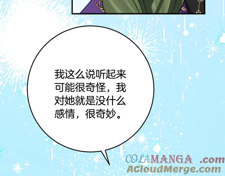 《刻薄公爵家的合约女儿》第44话 我的女儿是你 第61页