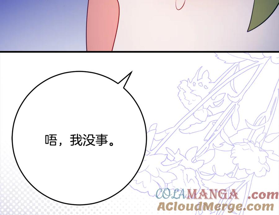 《刻薄公爵家的合约女儿》第44话 我的女儿是你 第121页