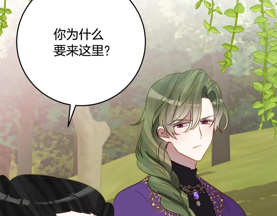 《刻薄公爵家的合约女儿》第44话 我的女儿是你 第66页