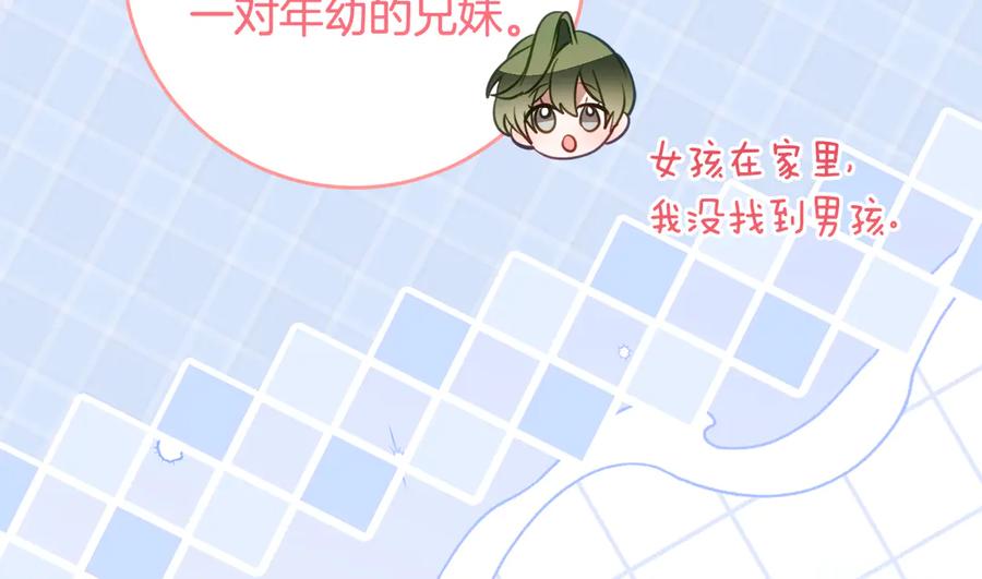 《刻薄公爵家的合约女儿》第44话 我的女儿是你 第70页