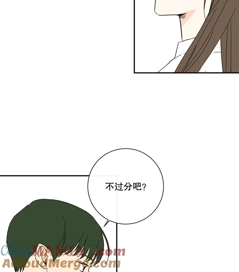 《追逐光的爱恋》43.恋爱经历 第49页