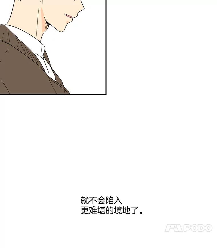 《追逐光的爱恋》43.恋爱经历 第50页