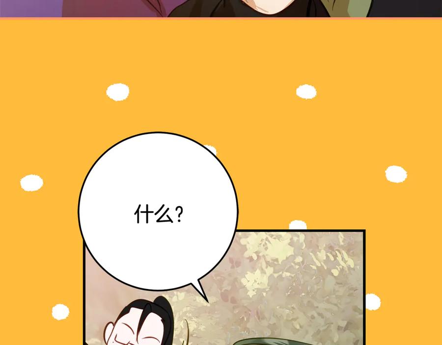 《刻薄公爵家的合约女儿》第44话 我的女儿是你 第131页