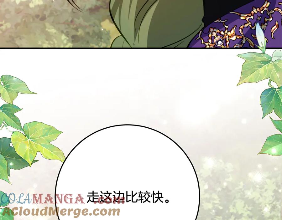 《刻薄公爵家的合约女儿》第44话 我的女儿是你 第93页