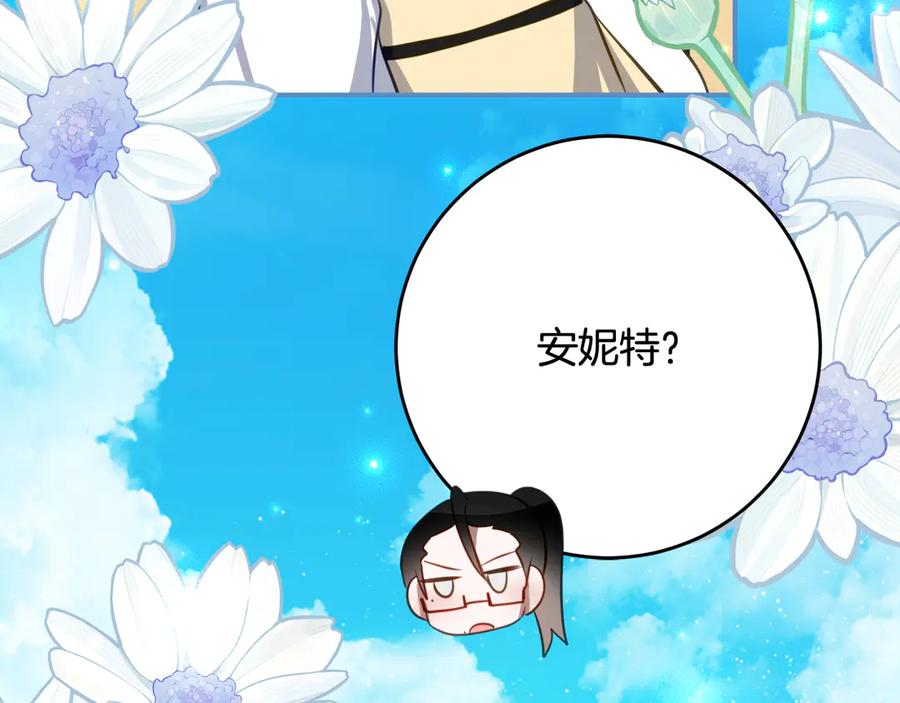 《刻薄公爵家的合约女儿》第44话 我的女儿是你 第106页