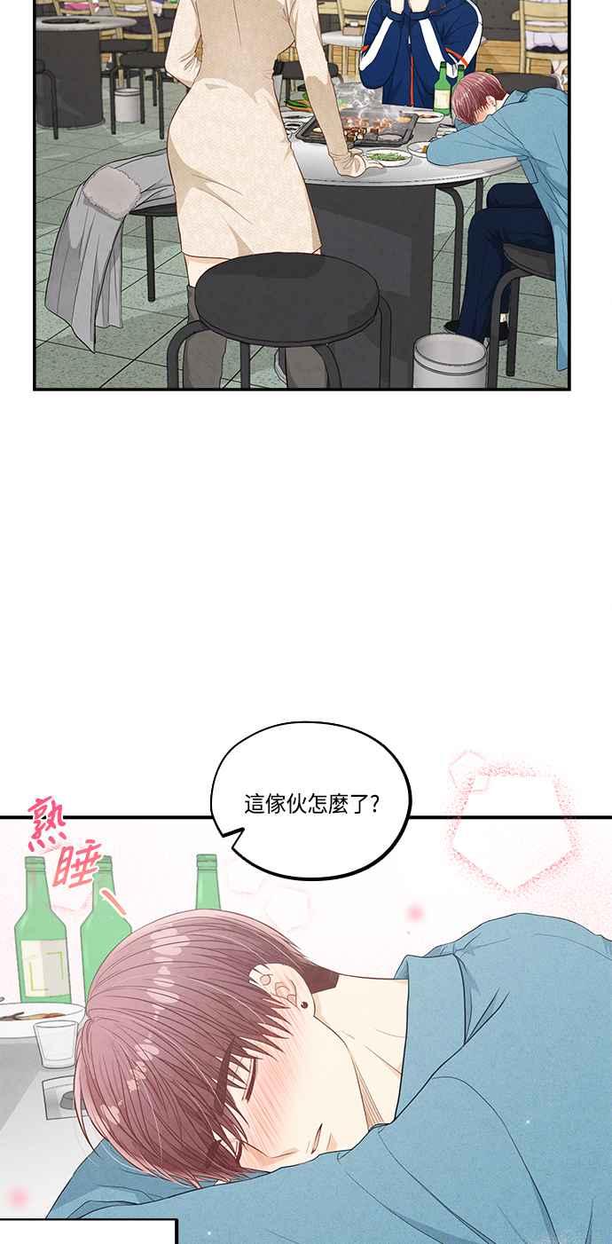 《扑通扑通截稿中》第44话 第8页