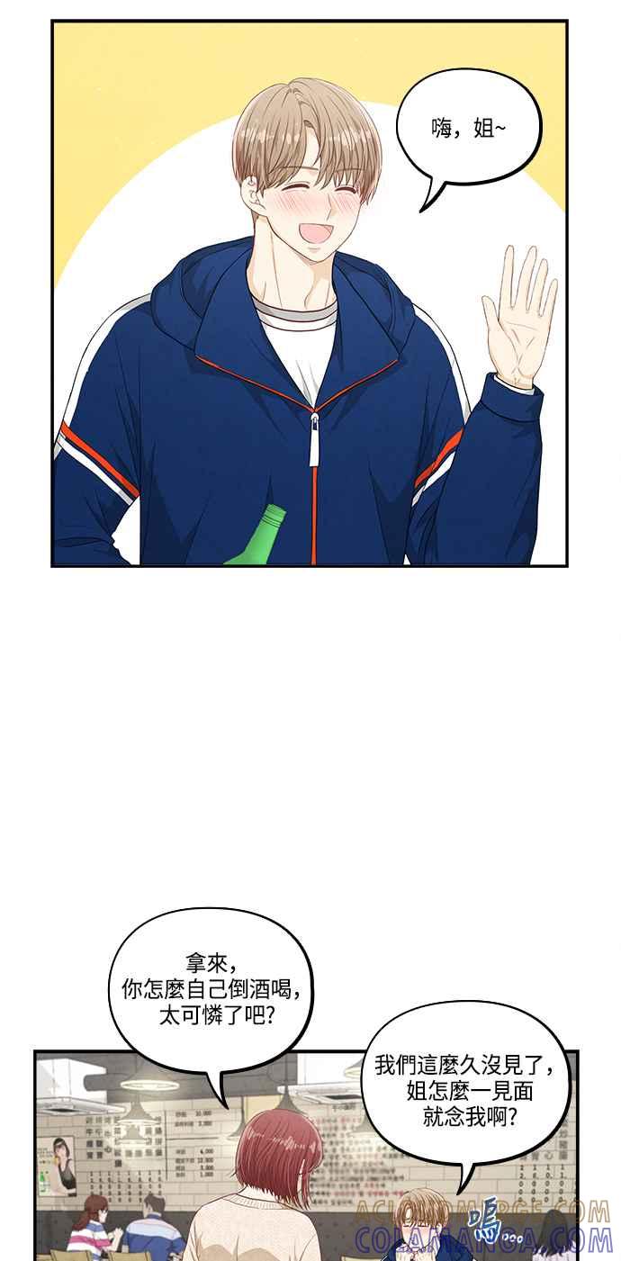 《扑通扑通截稿中》第44话 第7页