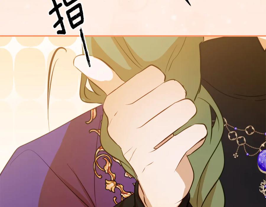 《刻薄公爵家的合约女儿》第44话 我的女儿是你 第130页