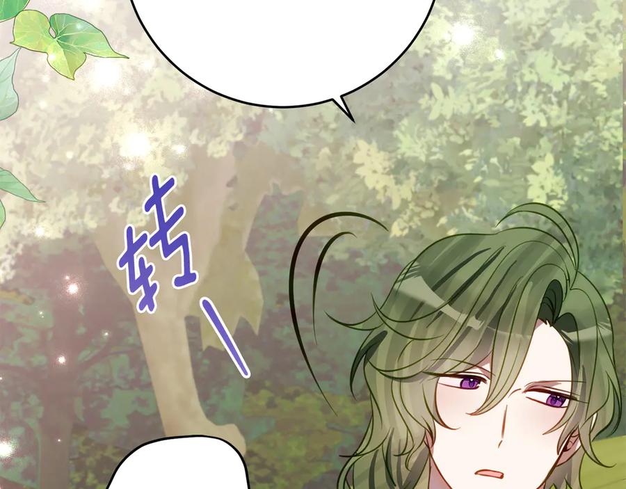 《刻薄公爵家的合约女儿》第44话 我的女儿是你 第94页