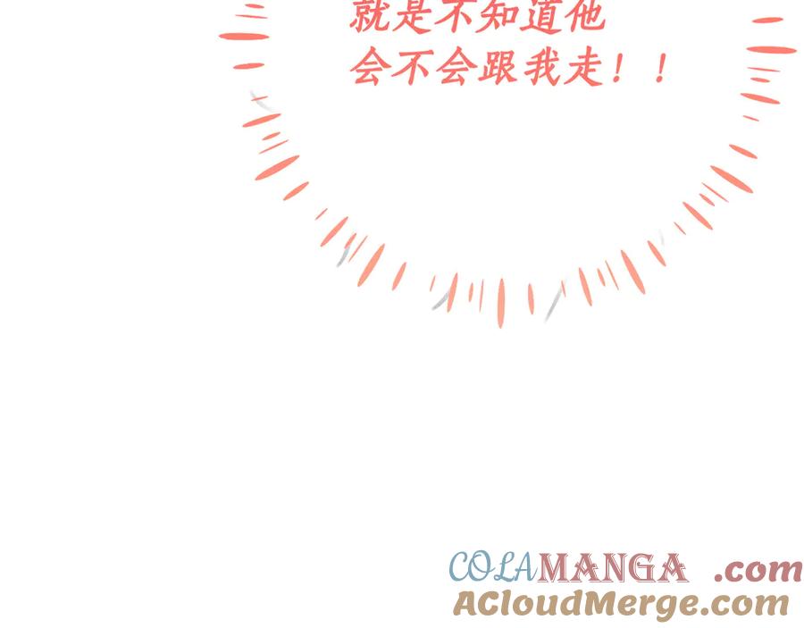 《刻薄公爵家的合约女儿》第44话 我的女儿是你 第137页