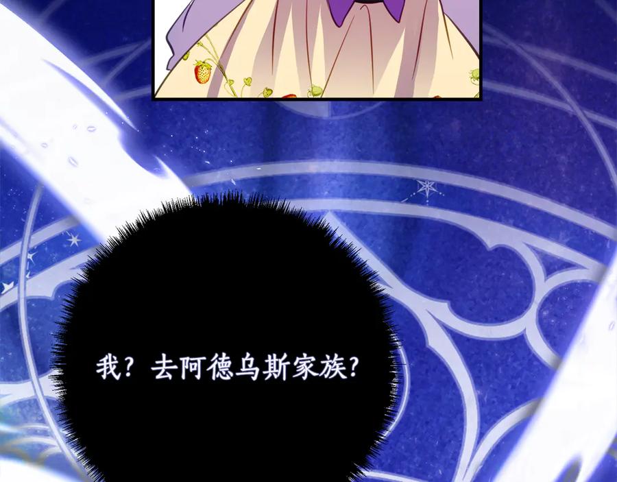 《刻薄公爵家的合约女儿》第44话 我的女儿是你 第114页