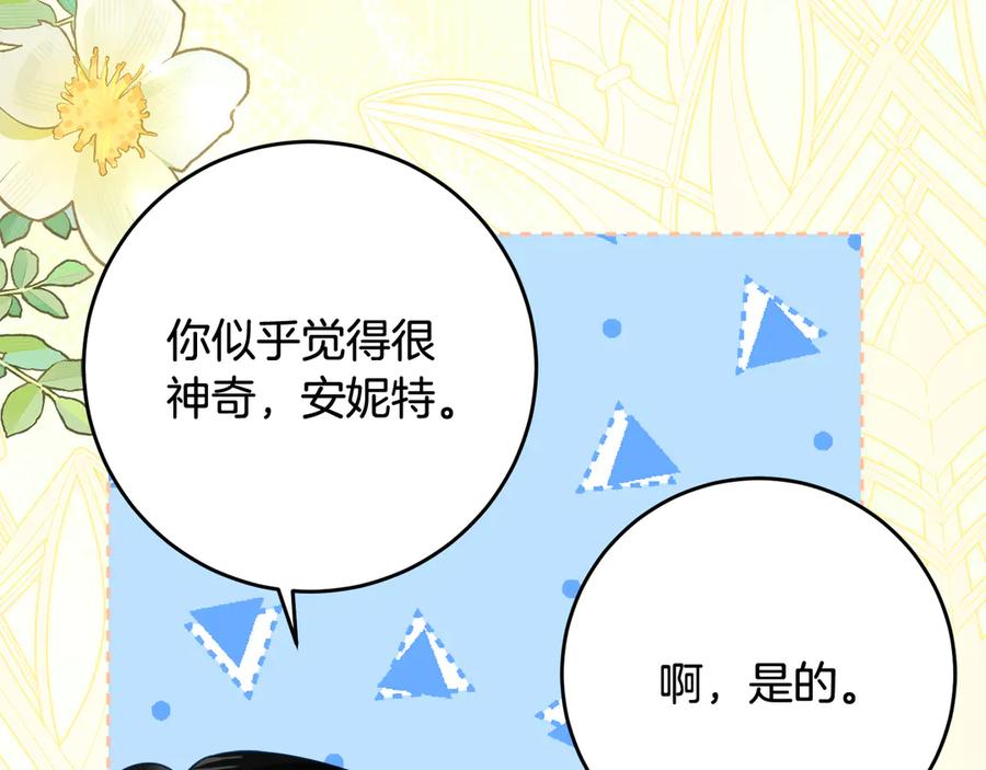 《刻薄公爵家的合约女儿》第44话 我的女儿是你 第98页