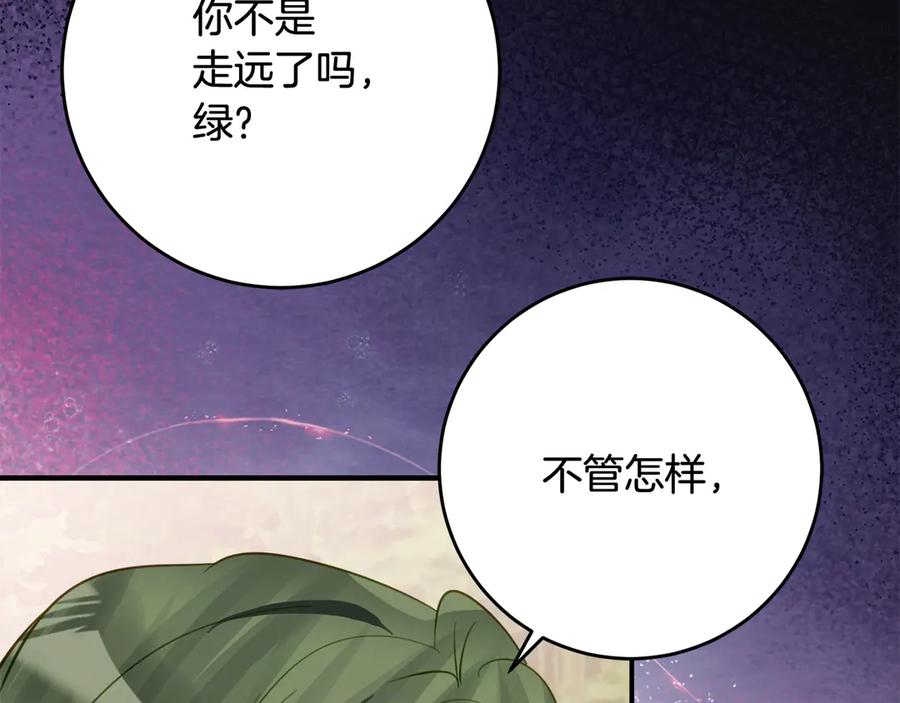 《刻薄公爵家的合约女儿》第44话 我的女儿是你 第127页