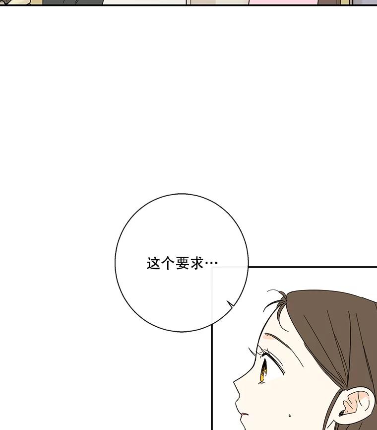 《追逐光的爱恋》43.恋爱经历 第48页